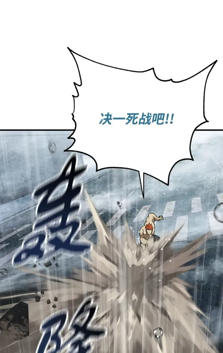 漫画《无法升级的玩家》053 仇人相见第24张图