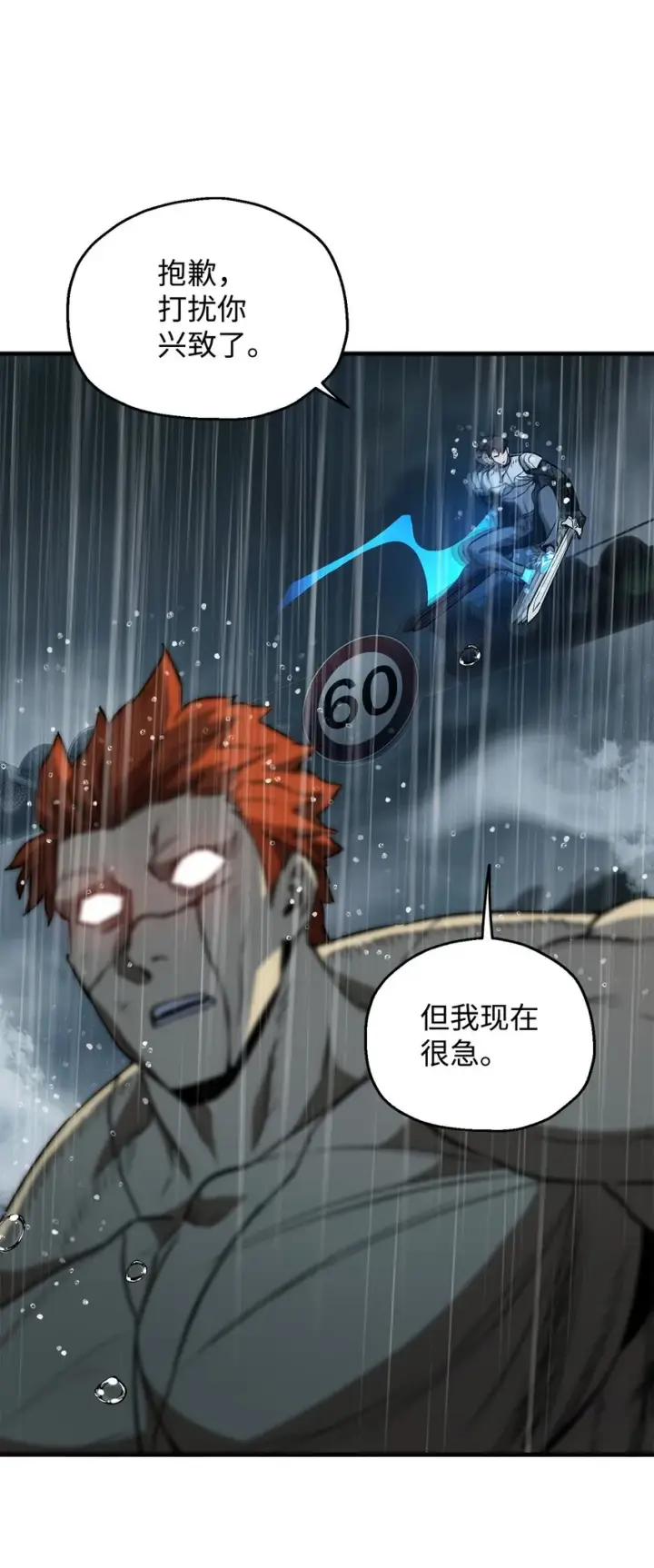 漫画《无法升级的玩家》053 仇人相见第28张图