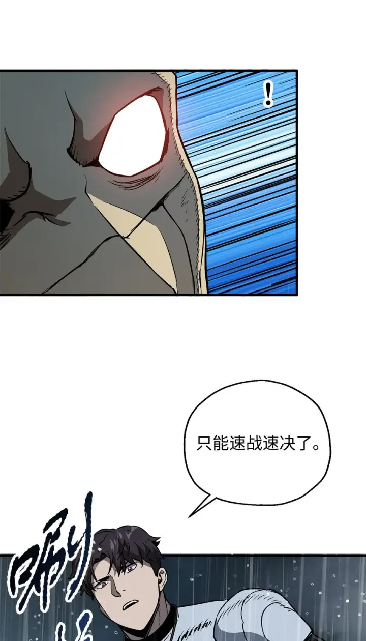 漫画《无法升级的玩家》053 仇人相见第29张图
