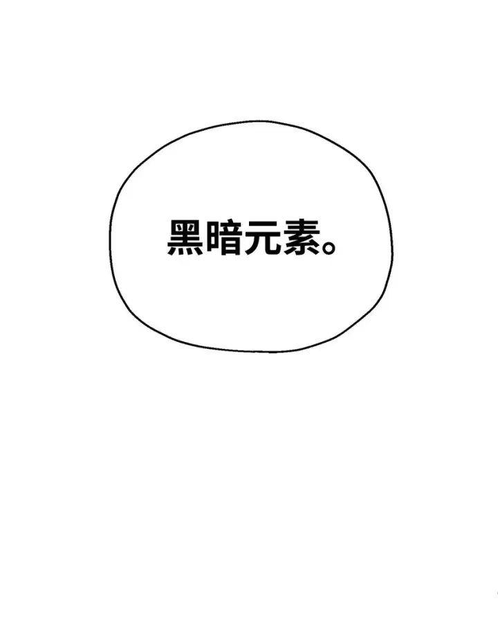 漫画《无法升级的玩家》053 仇人相见第31张图