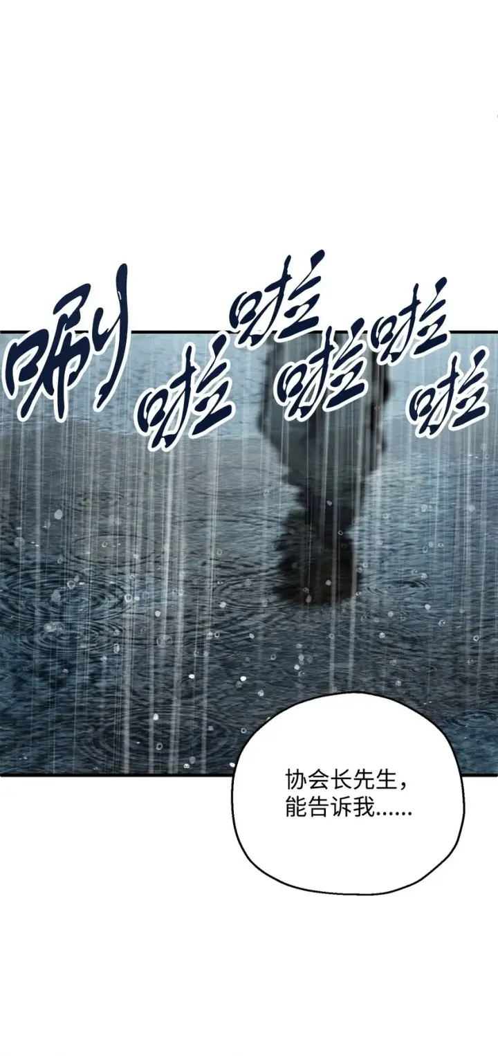 漫画《无法升级的玩家》053 仇人相见第34张图