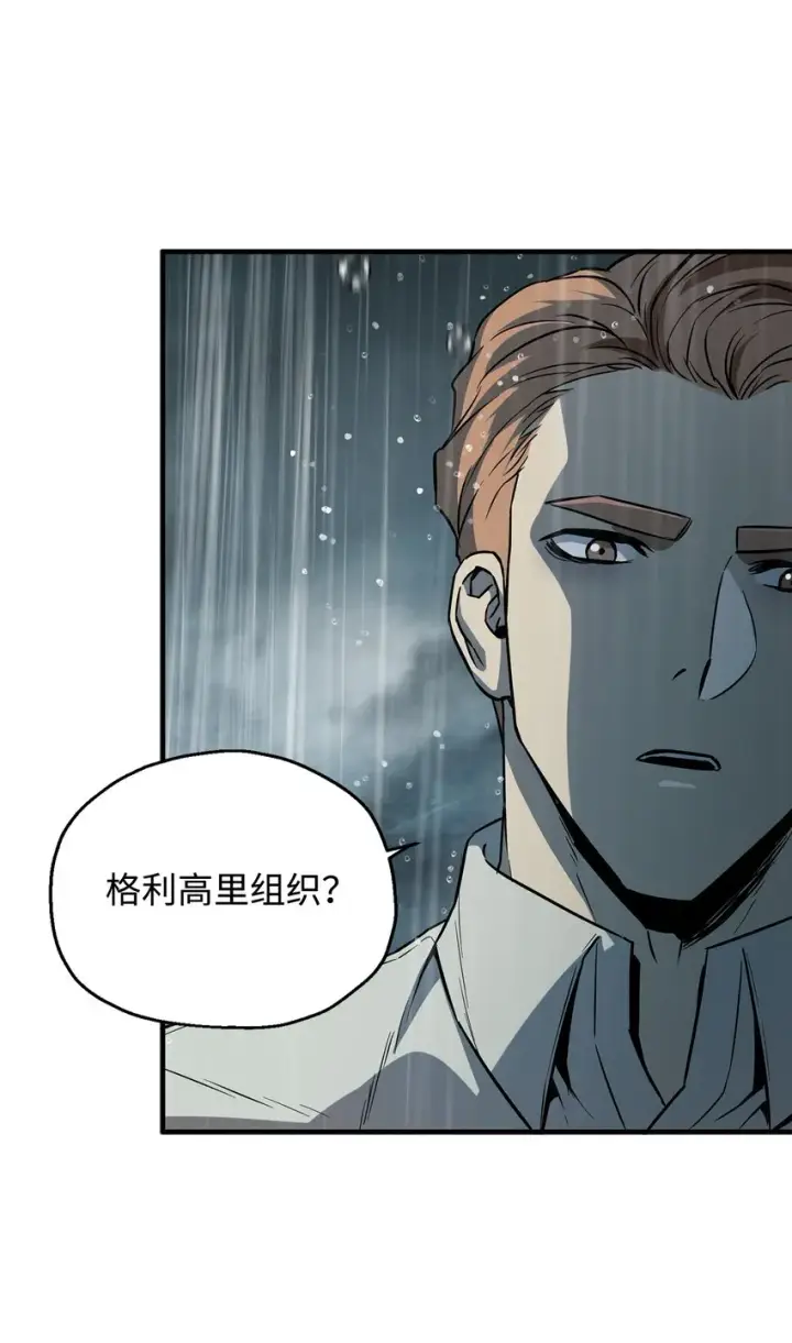 漫画《无法升级的玩家》053 仇人相见第37张图