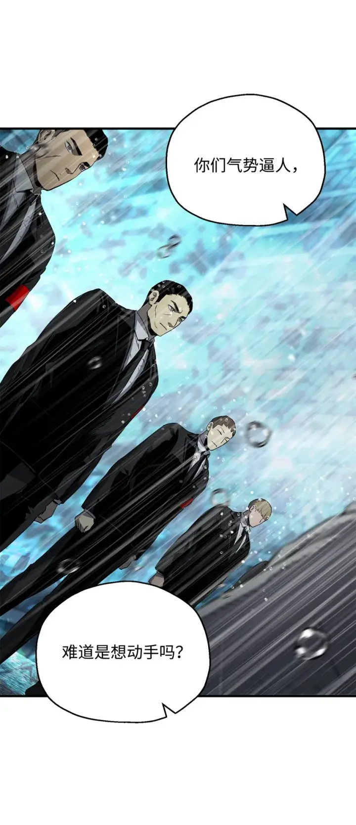 漫画《无法升级的玩家》053 仇人相见第38张图