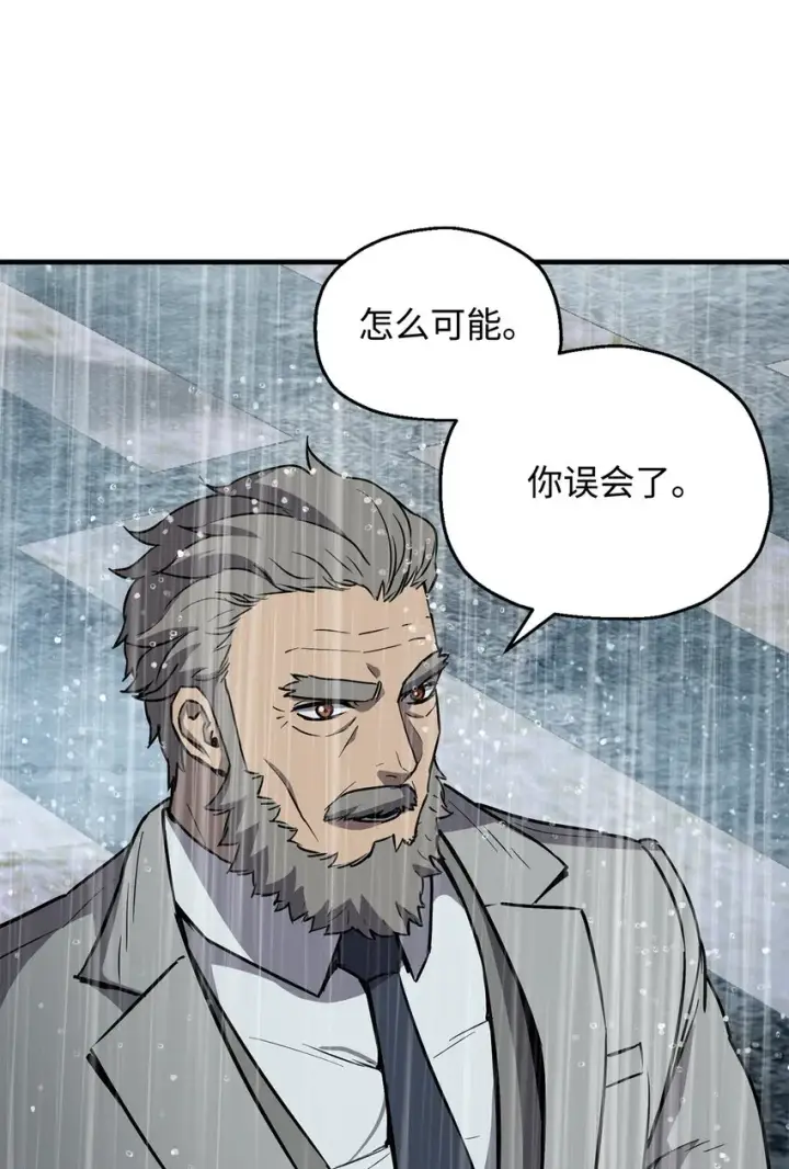漫画《无法升级的玩家》053 仇人相见第39张图