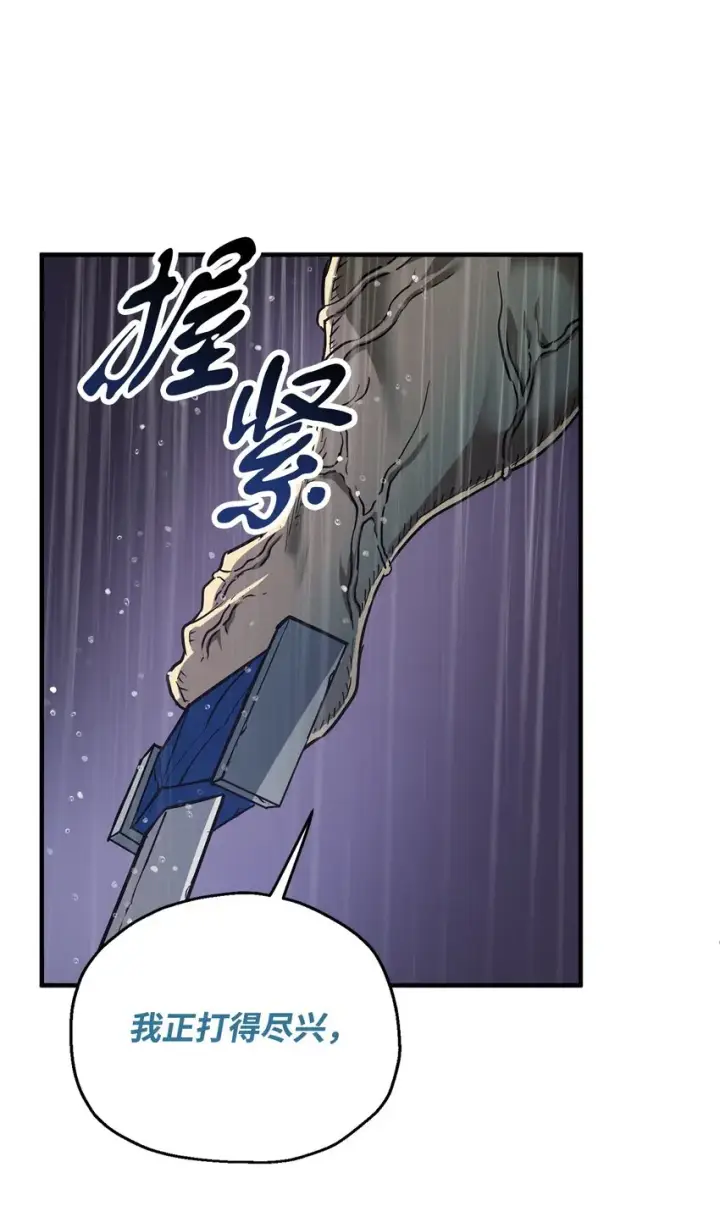 漫画《无法升级的玩家》053 仇人相见第4张图