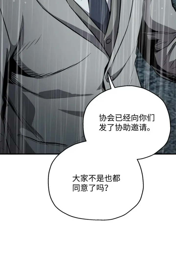 漫画《无法升级的玩家》053 仇人相见第40张图