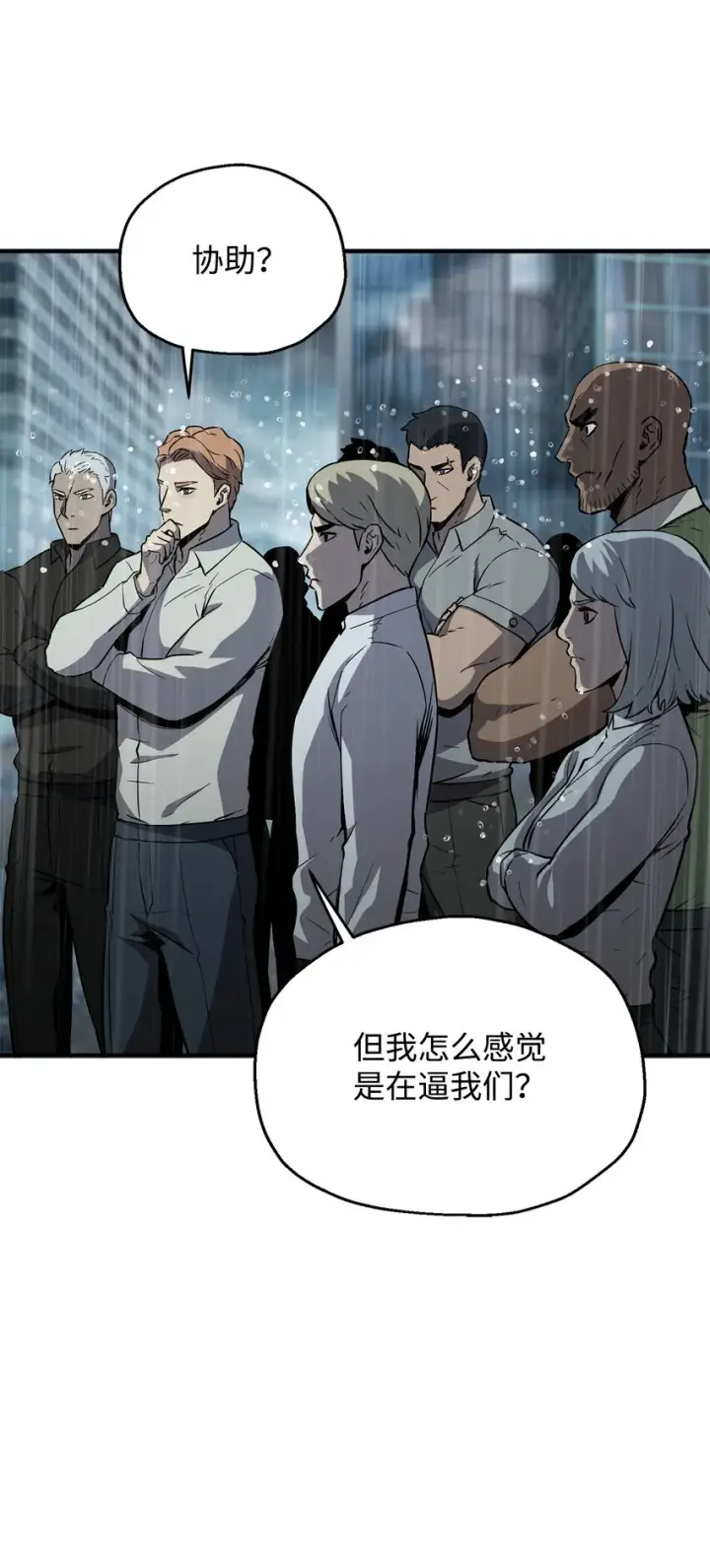 漫画《无法升级的玩家》053 仇人相见第41张图