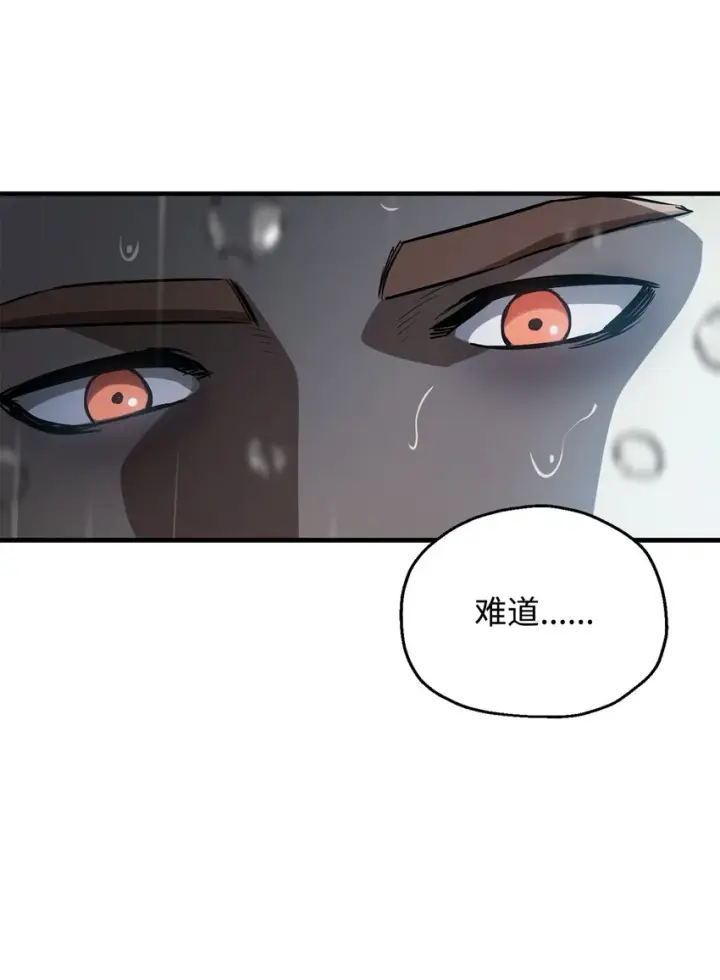 漫画《无法升级的玩家》053 仇人相见第44张图