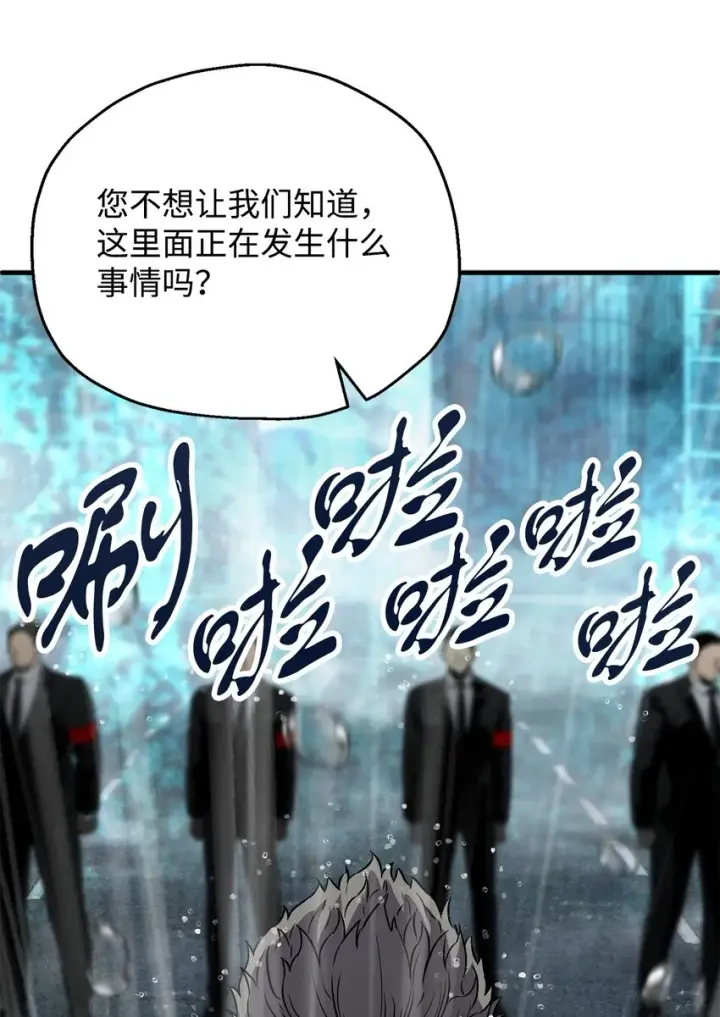 漫画《无法升级的玩家》053 仇人相见第45张图