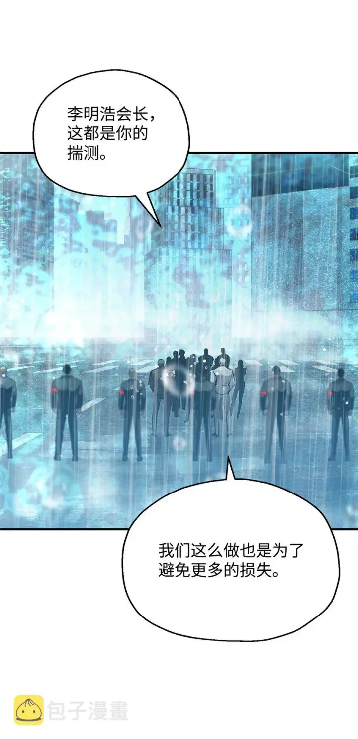 漫画《无法升级的玩家》053 仇人相见第48张图