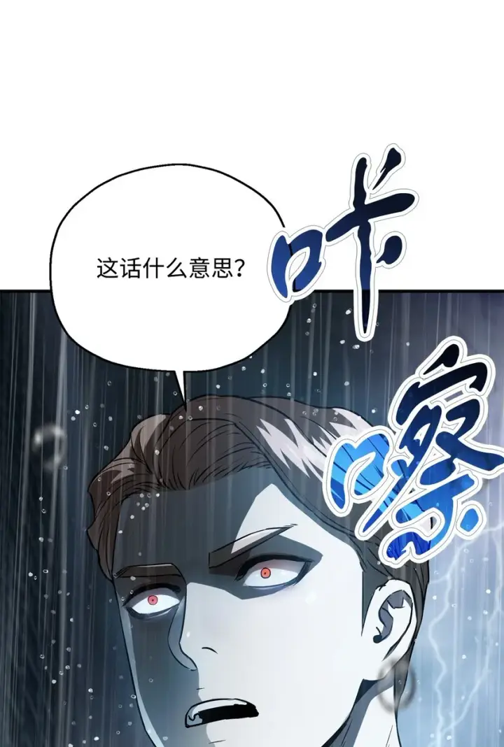 漫画《无法升级的玩家》053 仇人相见第50张图