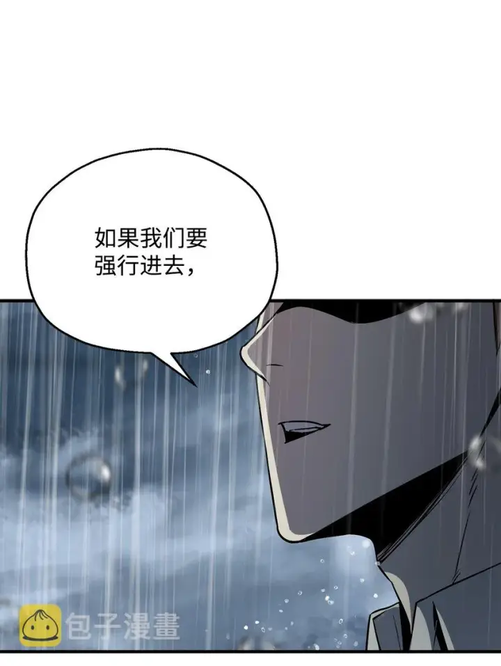 漫画《无法升级的玩家》053 仇人相见第53张图