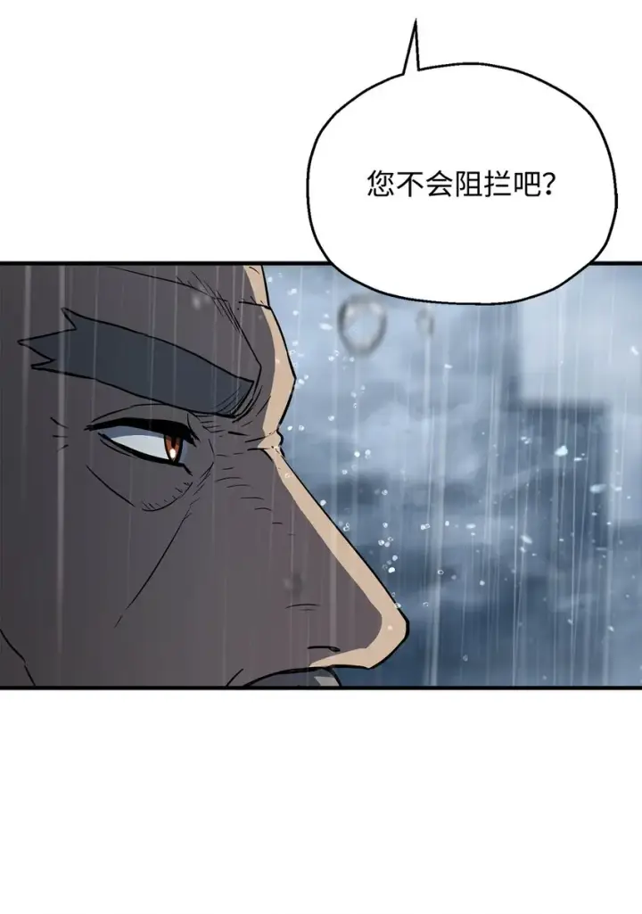 漫画《无法升级的玩家》053 仇人相见第54张图