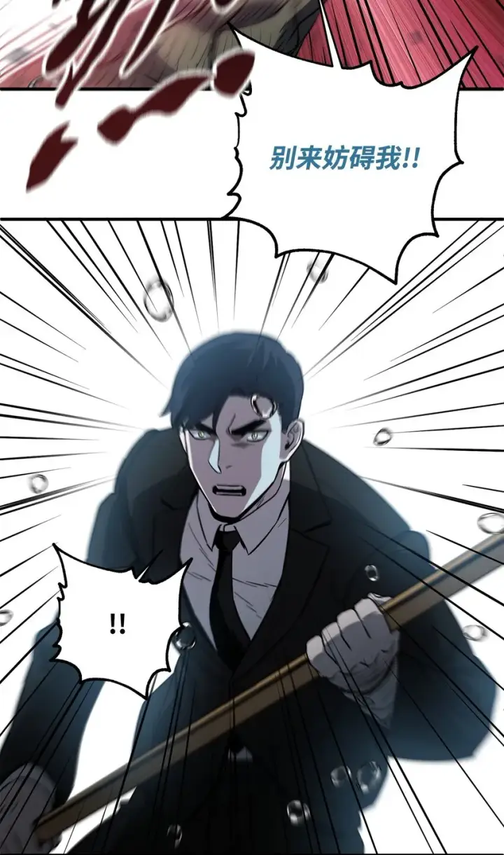 漫画《无法升级的玩家》053 仇人相见第6张图
