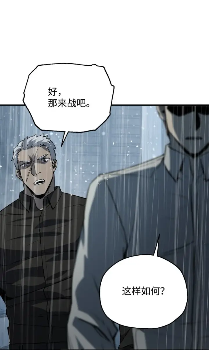 漫画《无法升级的玩家》053 仇人相见第62张图