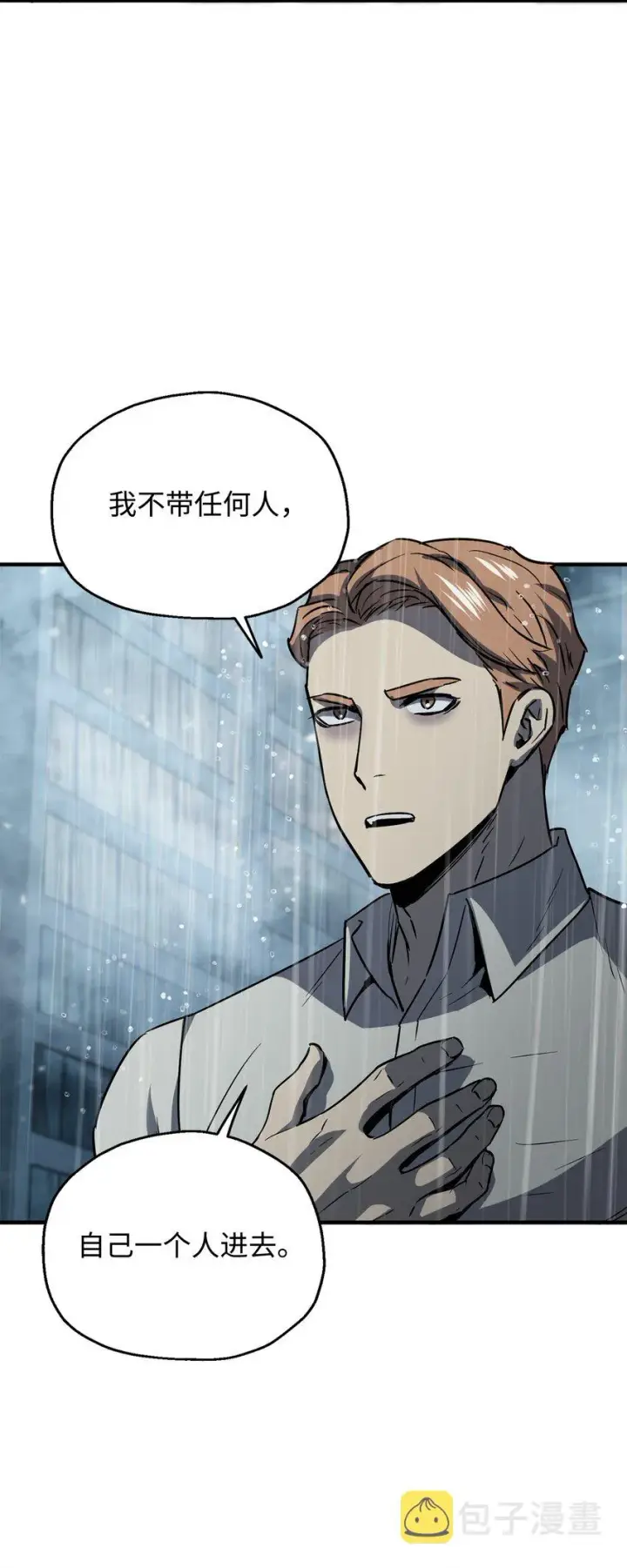 漫画《无法升级的玩家》053 仇人相见第63张图
