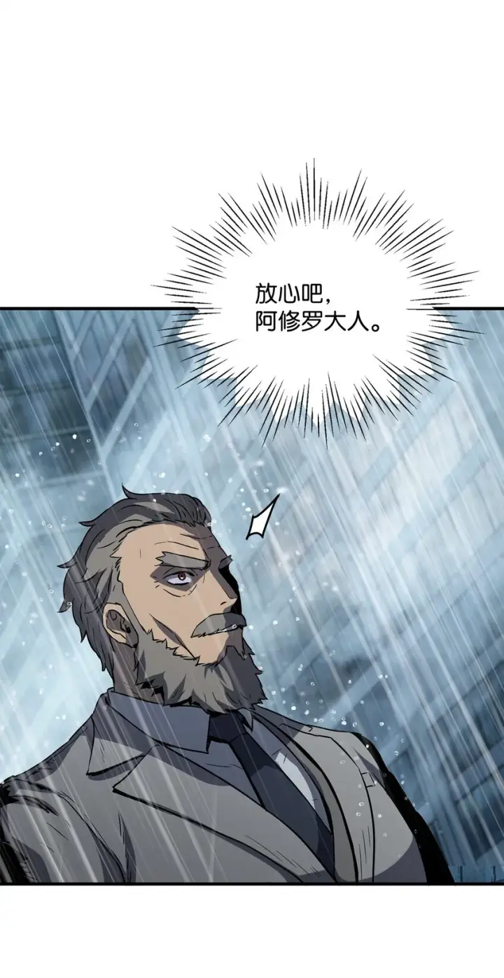 漫画《无法升级的玩家》053 仇人相见第64张图