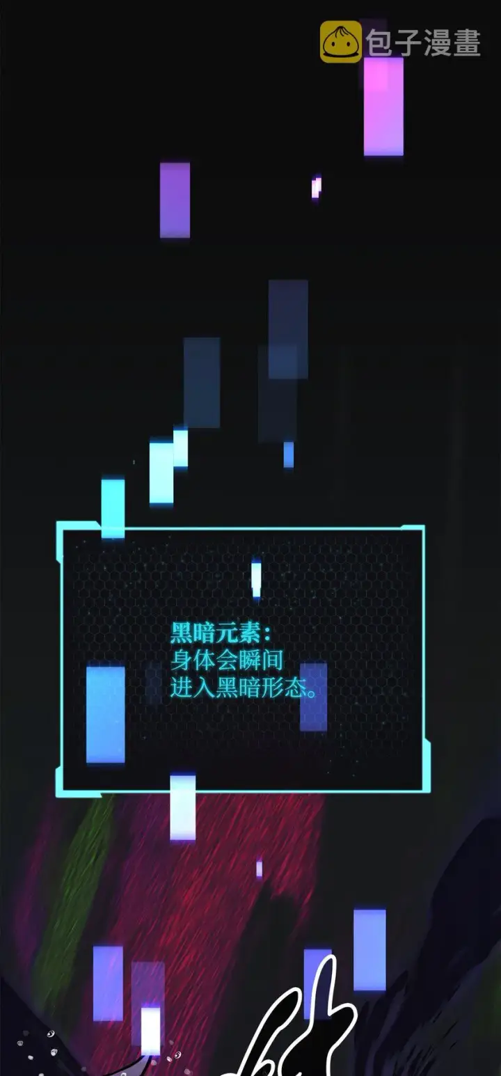漫画《无法升级的玩家》053 仇人相见第66张图