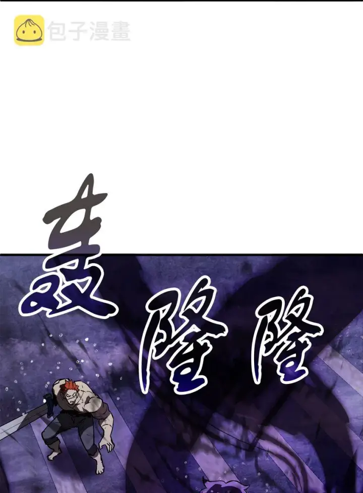 漫画《无法升级的玩家》053 仇人相见第68张图