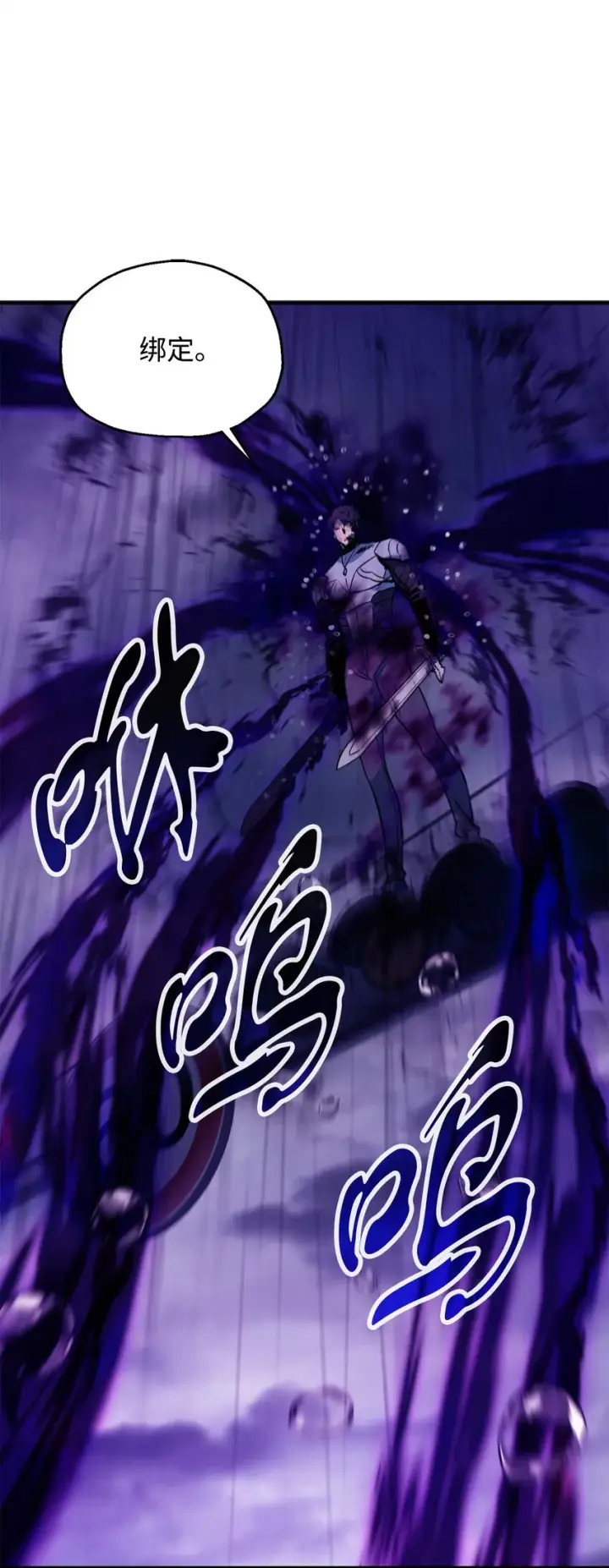 漫画《无法升级的玩家》053 仇人相见第71张图