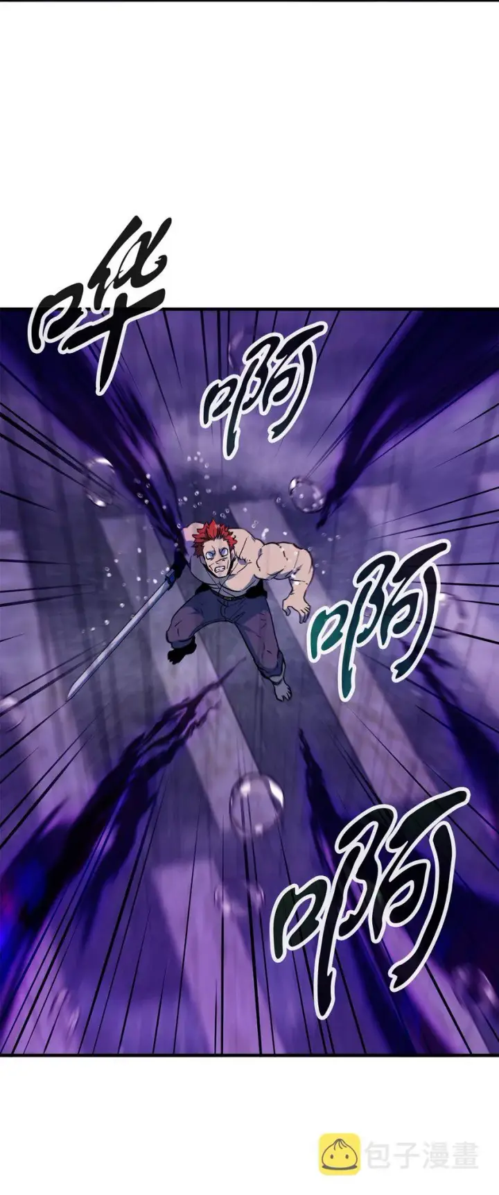 漫画《无法升级的玩家》053 仇人相见第72张图
