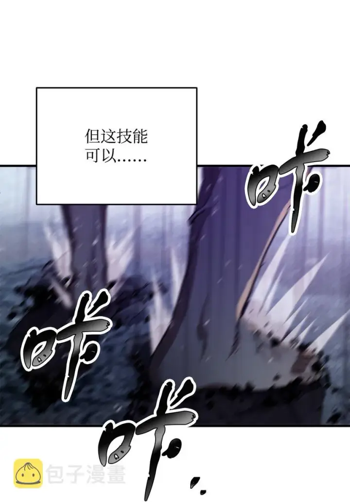漫画《无法升级的玩家》053 仇人相见第76张图