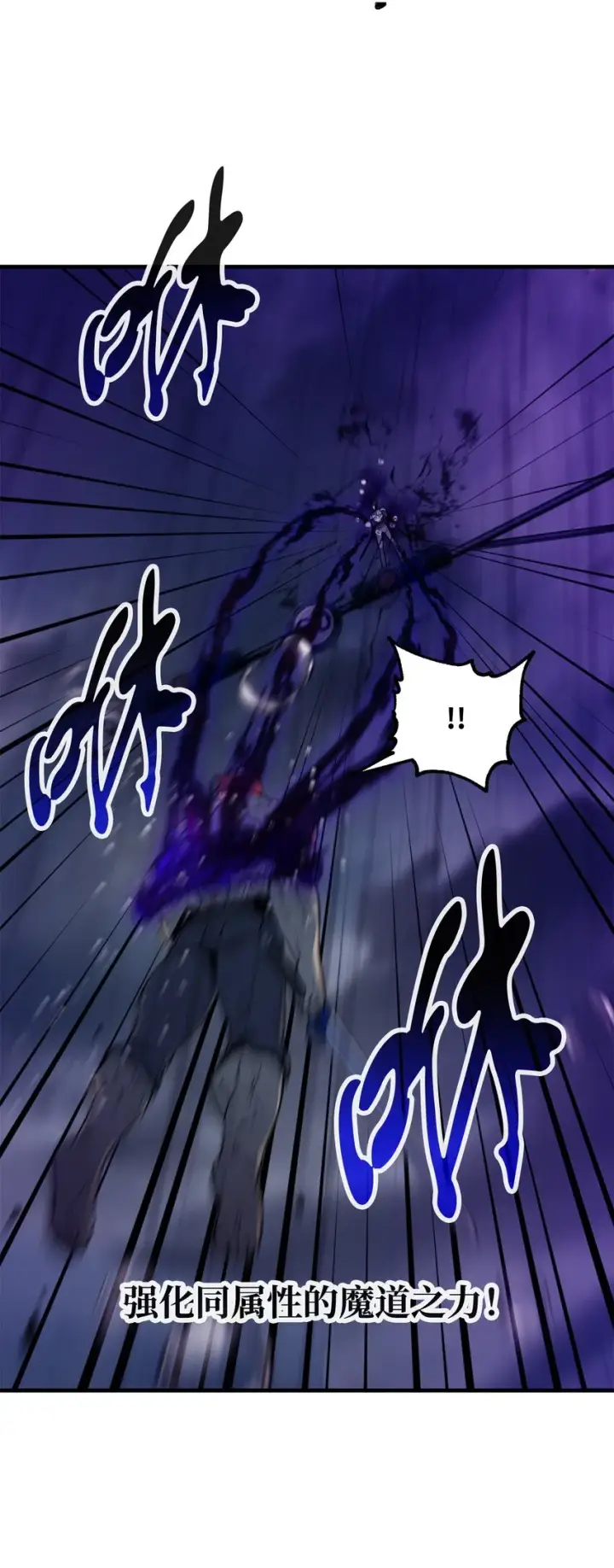 漫画《无法升级的玩家》053 仇人相见第77张图