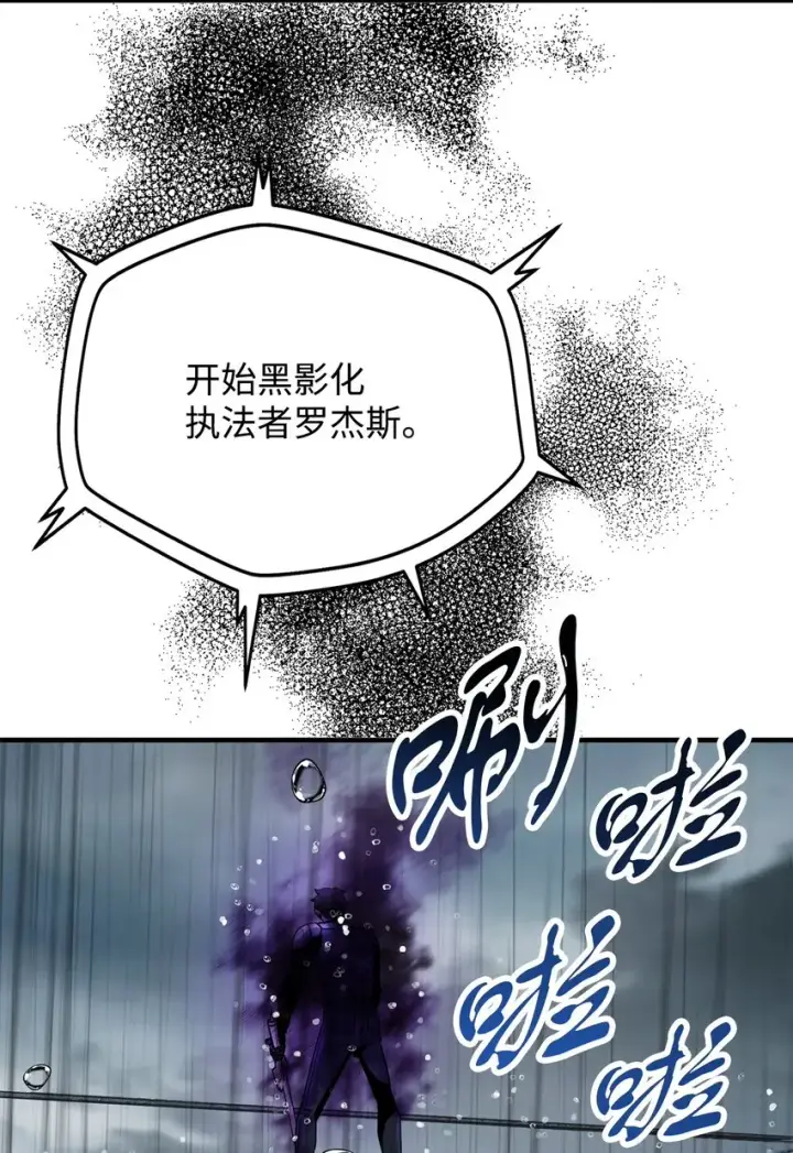 漫画《无法升级的玩家》053 仇人相见第85张图