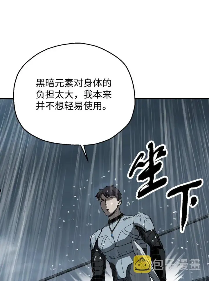 漫画《无法升级的玩家》053 仇人相见第89张图