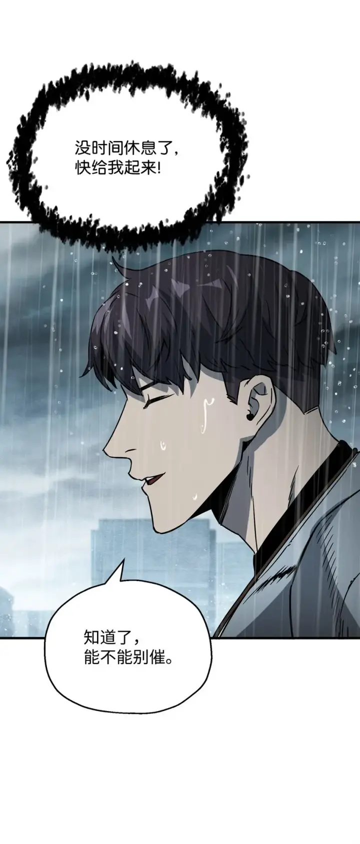 漫画《无法升级的玩家》053 仇人相见第91张图