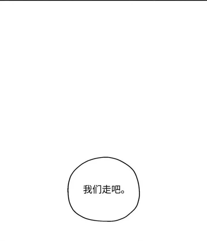 漫画《无法升级的玩家》053 仇人相见第94张图