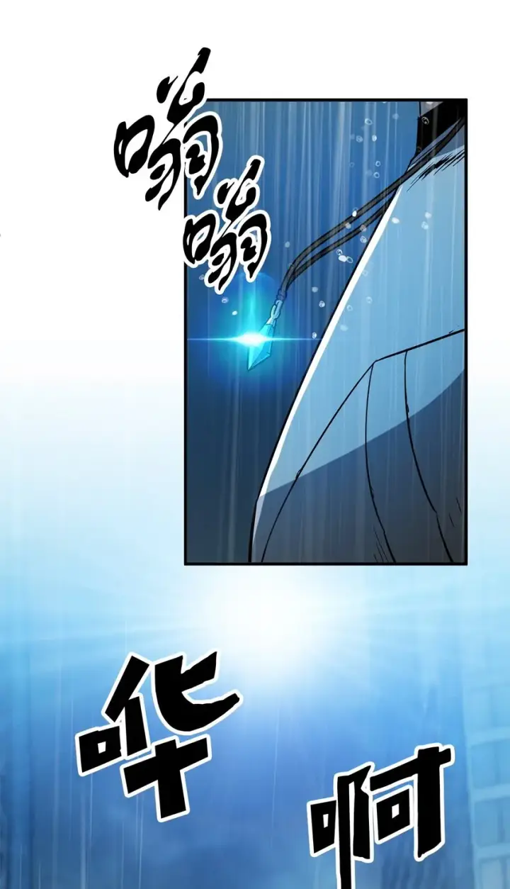漫画《无法升级的玩家》053 仇人相见第95张图