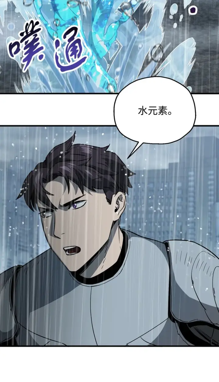 漫画《无法升级的玩家》053 仇人相见第97张图