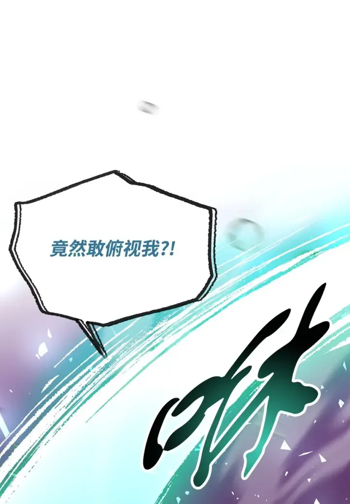漫画《无法升级的玩家》054 堕落的圣剑第11张图