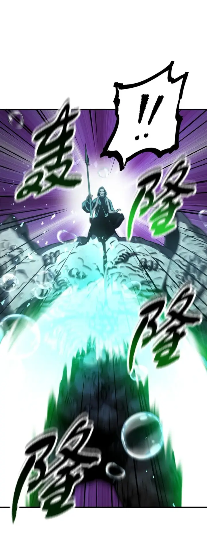 漫画《无法升级的玩家》054 堕落的圣剑第13张图