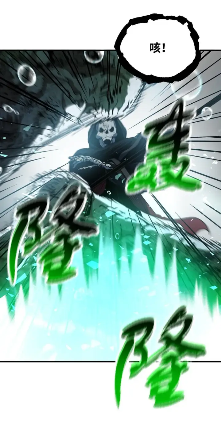 漫画《无法升级的玩家》054 堕落的圣剑第14张图