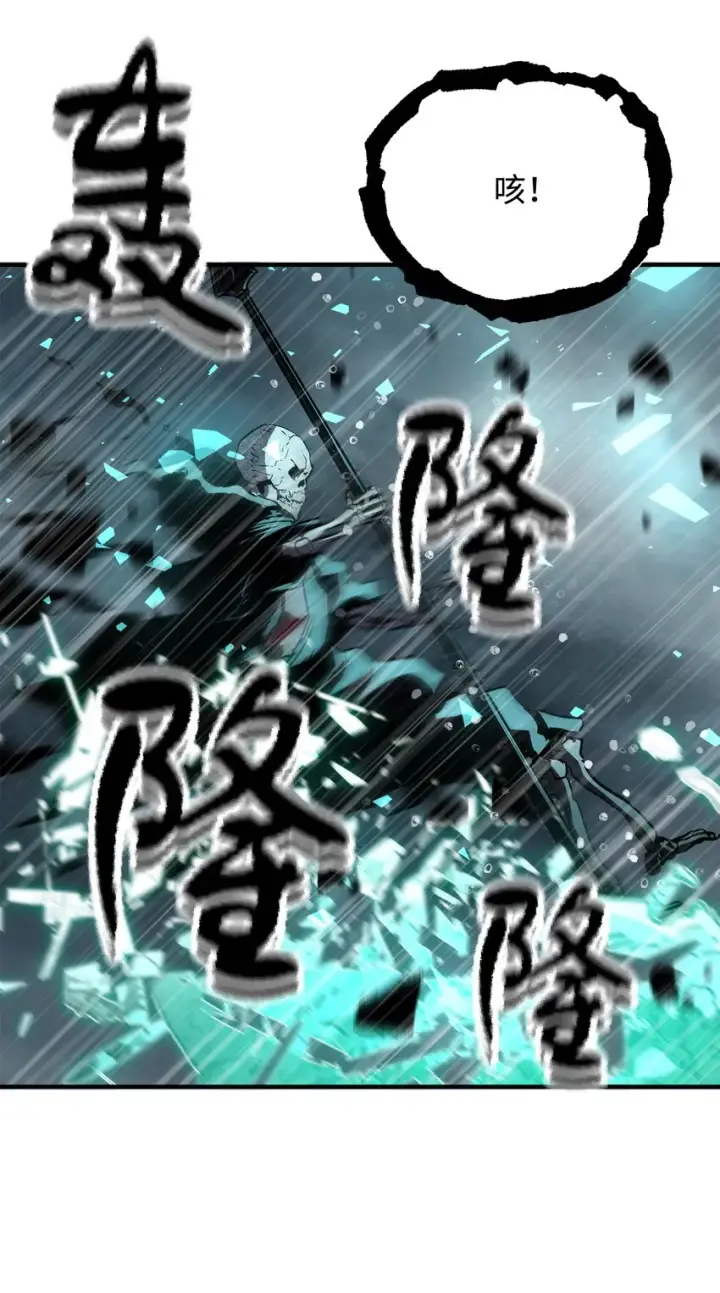 漫画《无法升级的玩家》054 堕落的圣剑第17张图