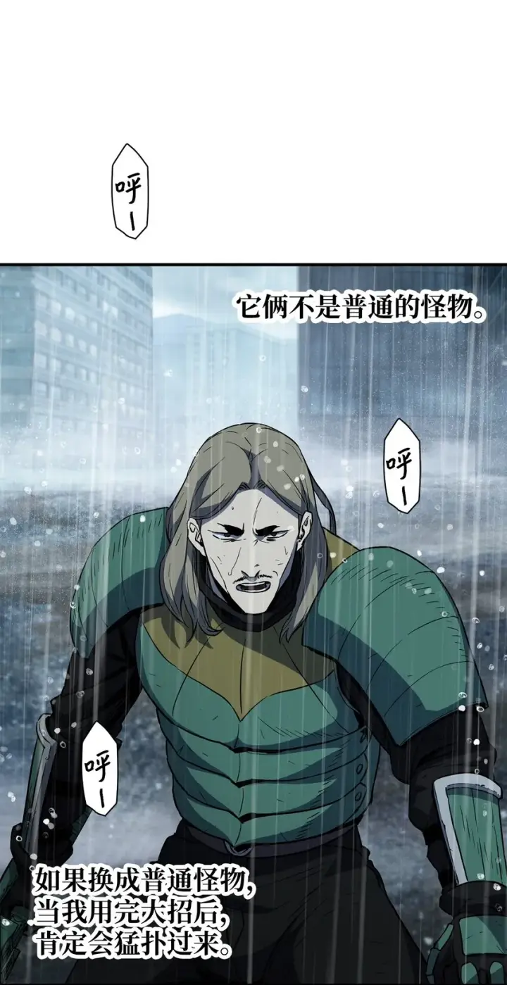 漫画《无法升级的玩家》054 堕落的圣剑第18张图