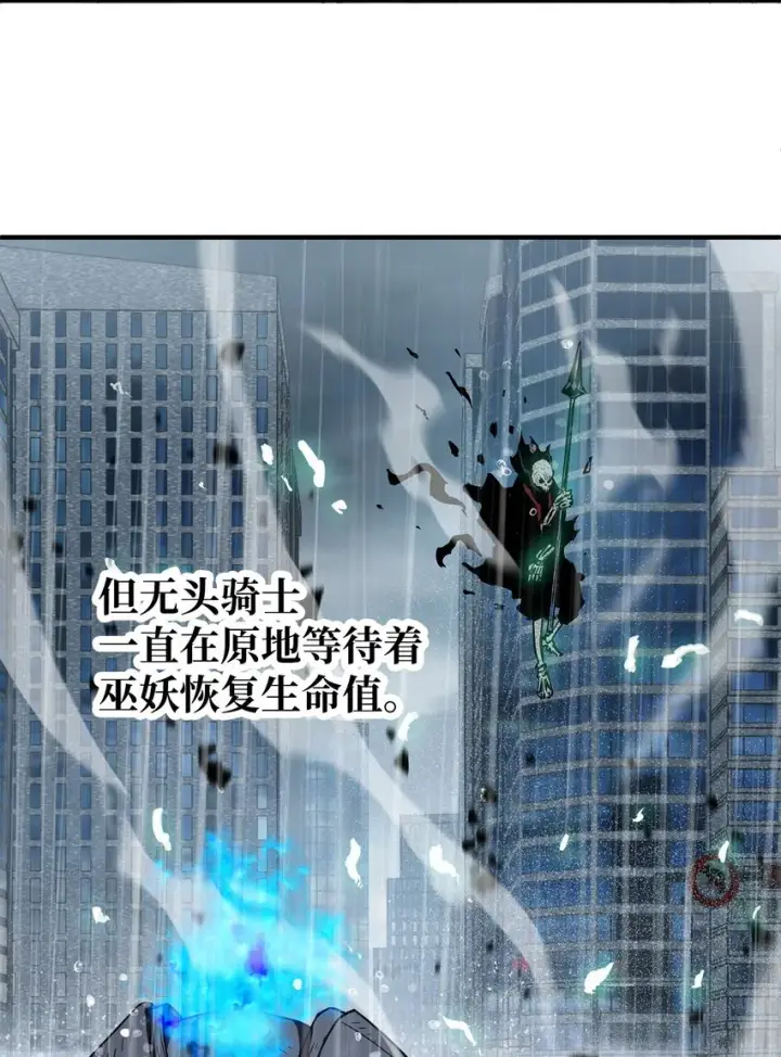 漫画《无法升级的玩家》054 堕落的圣剑第19张图