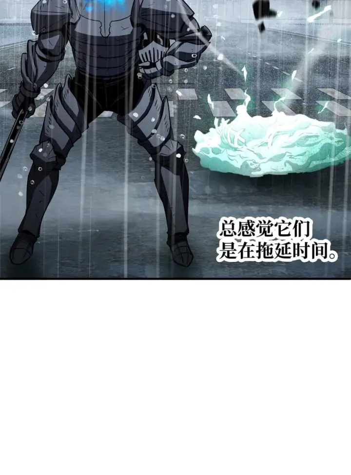 漫画《无法升级的玩家》054 堕落的圣剑第20张图