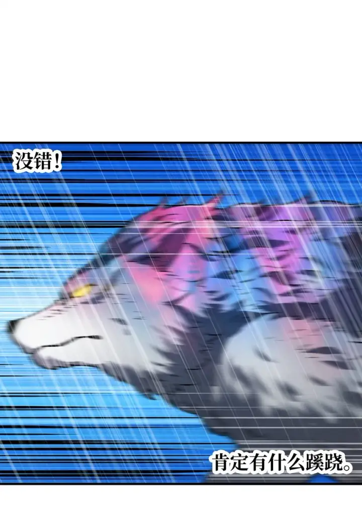 漫画《无法升级的玩家》054 堕落的圣剑第21张图
