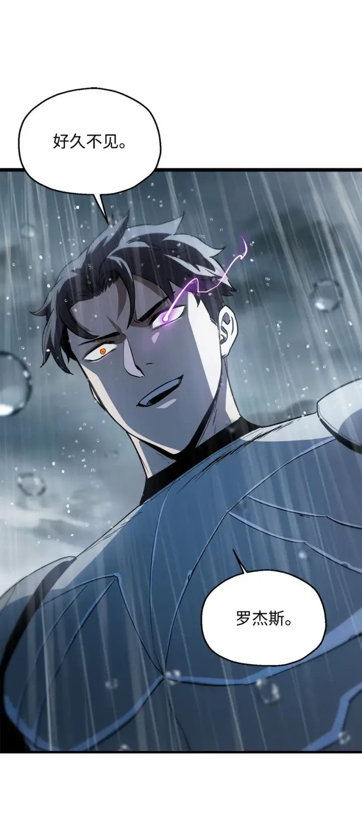 漫画《无法升级的玩家》054 堕落的圣剑第25张图