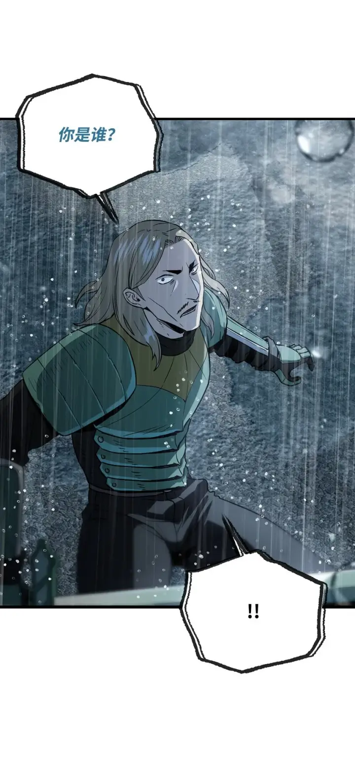 漫画《无法升级的玩家》054 堕落的圣剑第26张图