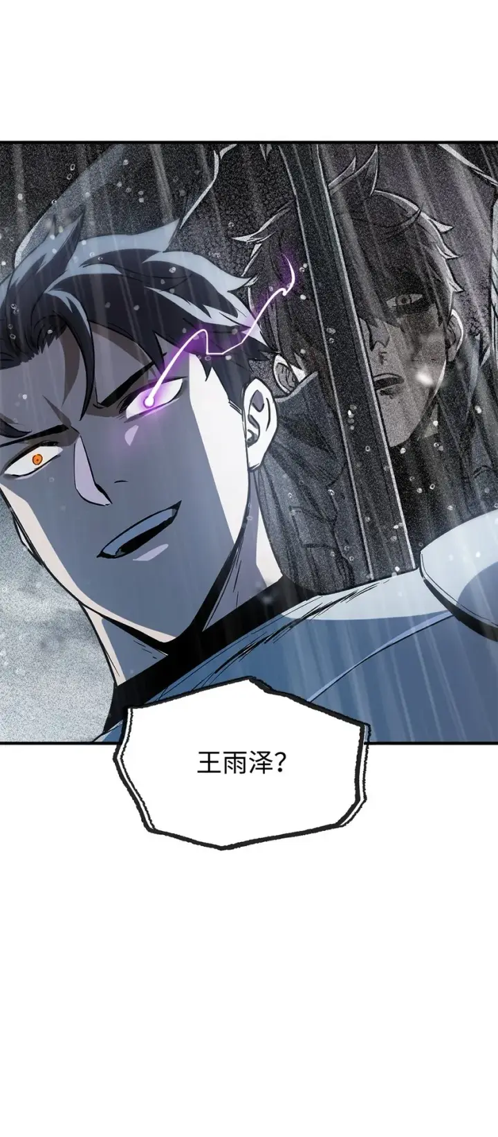 漫画《无法升级的玩家》054 堕落的圣剑第27张图