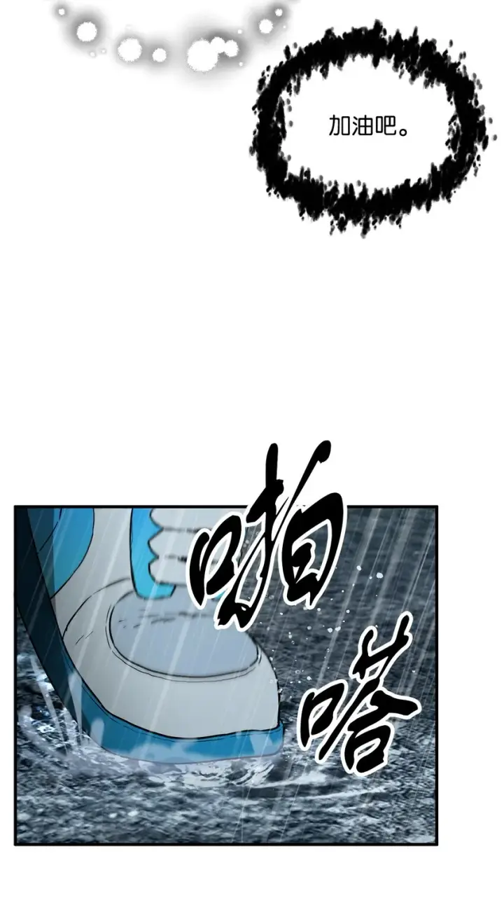 漫画《无法升级的玩家》054 堕落的圣剑第43张图