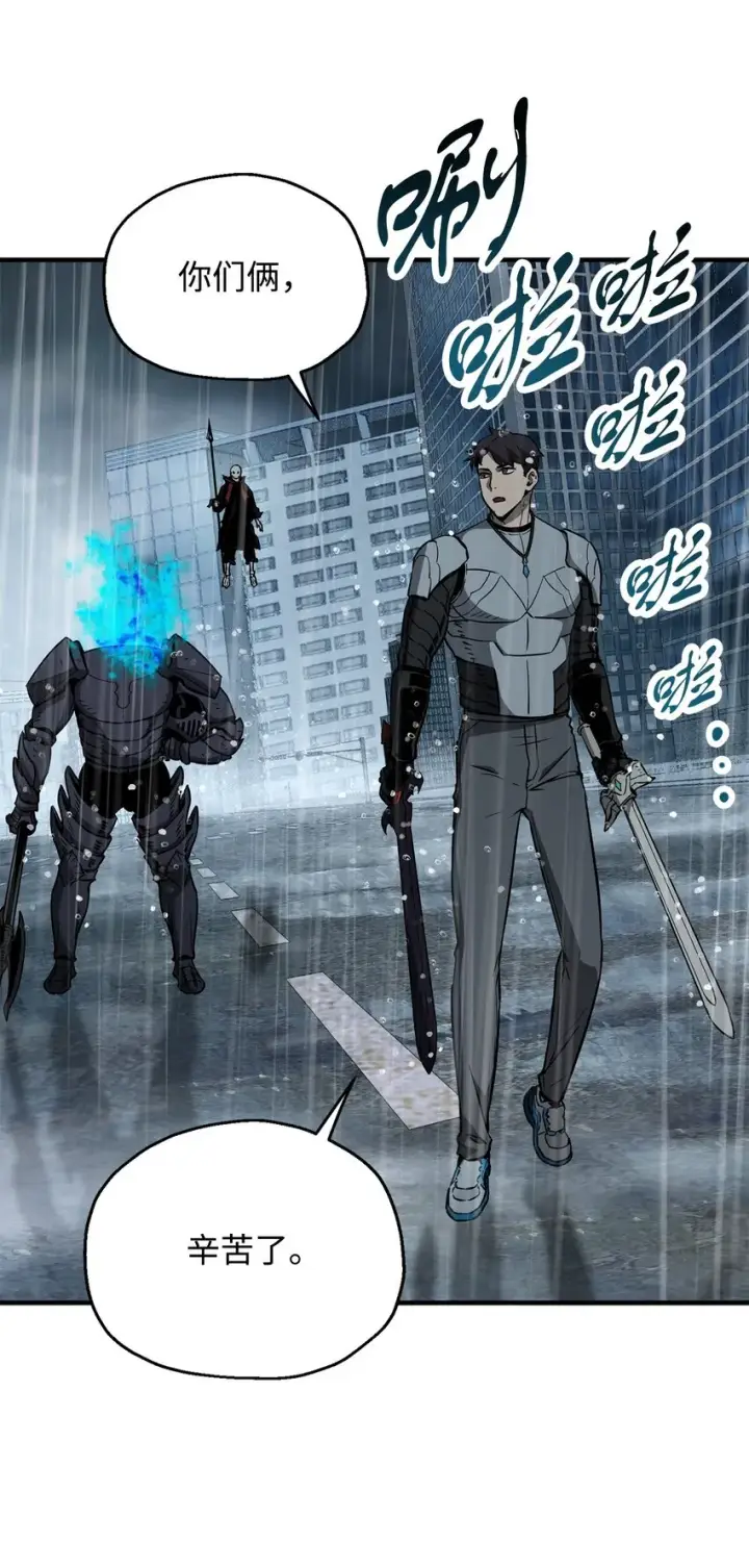 漫画《无法升级的玩家》054 堕落的圣剑第44张图