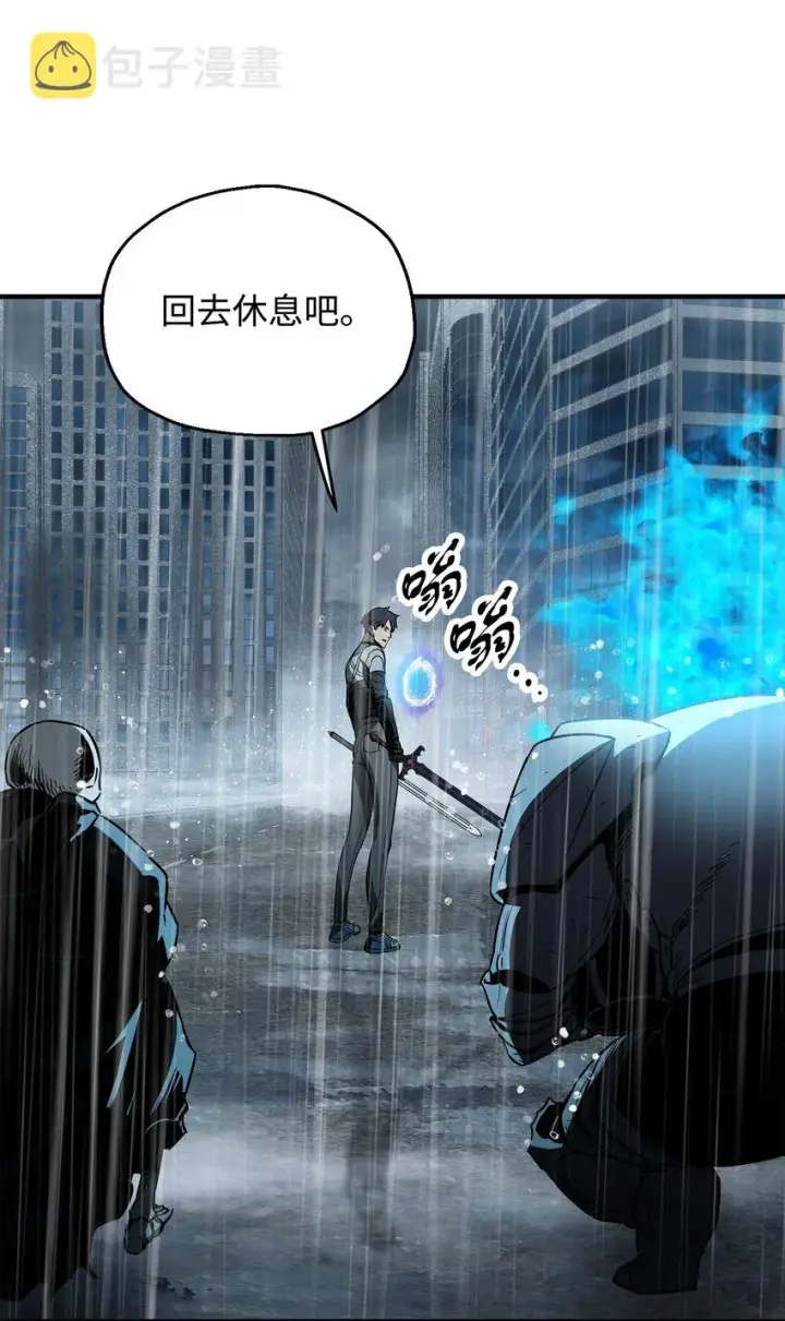 漫画《无法升级的玩家》054 堕落的圣剑第46张图