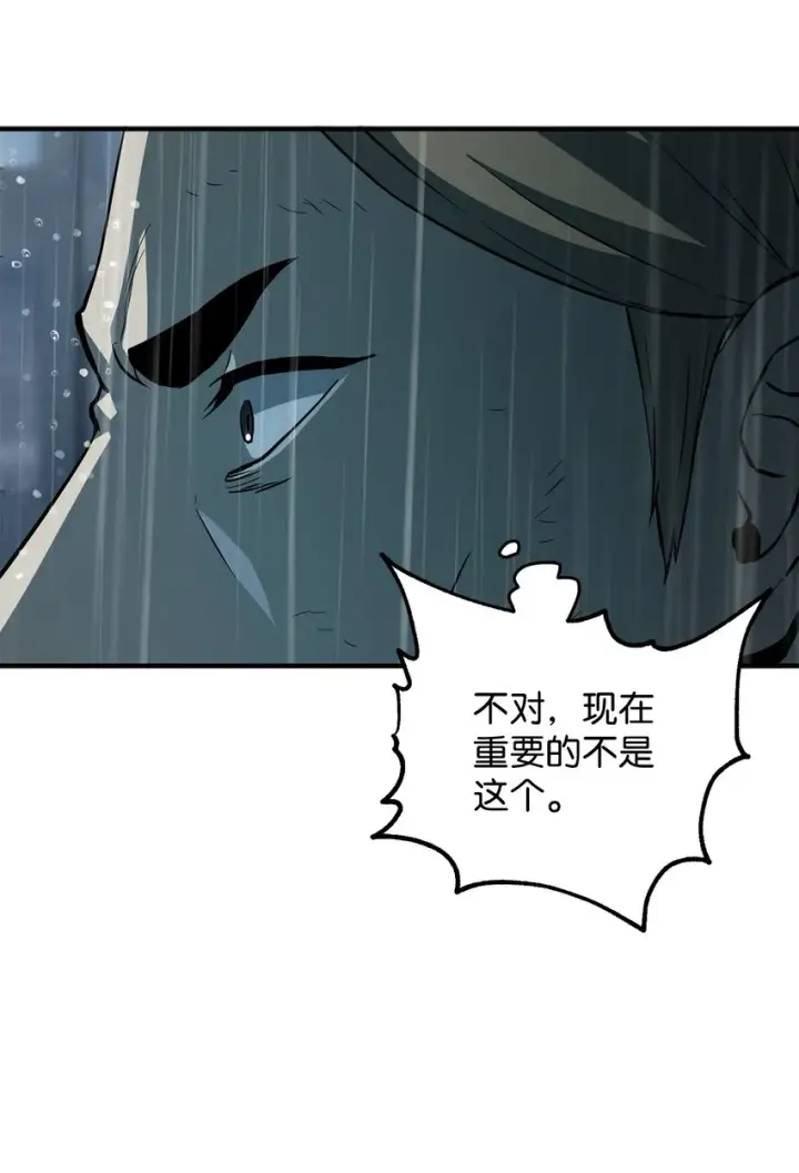 漫画《无法升级的玩家》054 堕落的圣剑第51张图
