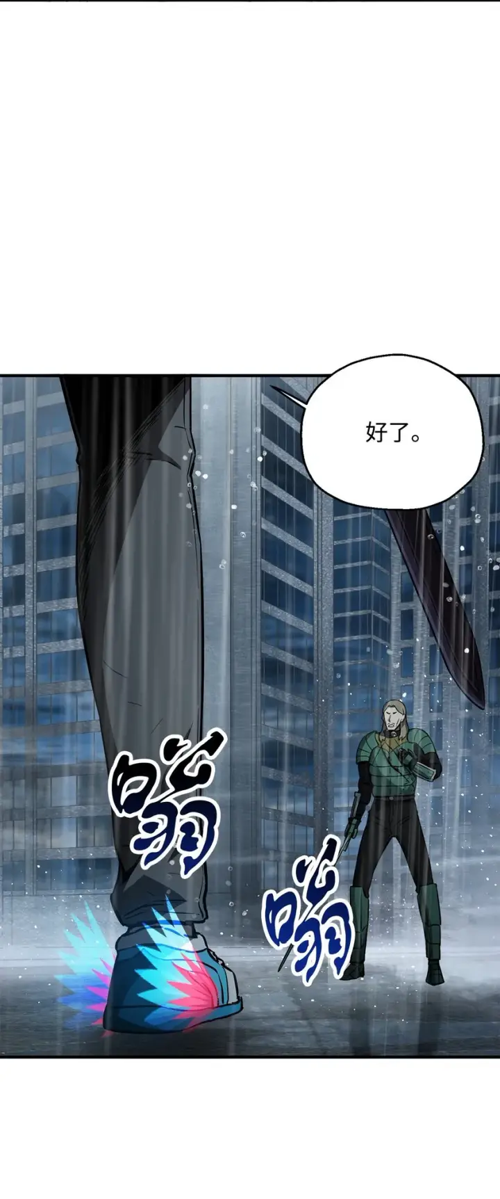 漫画《无法升级的玩家》054 堕落的圣剑第53张图