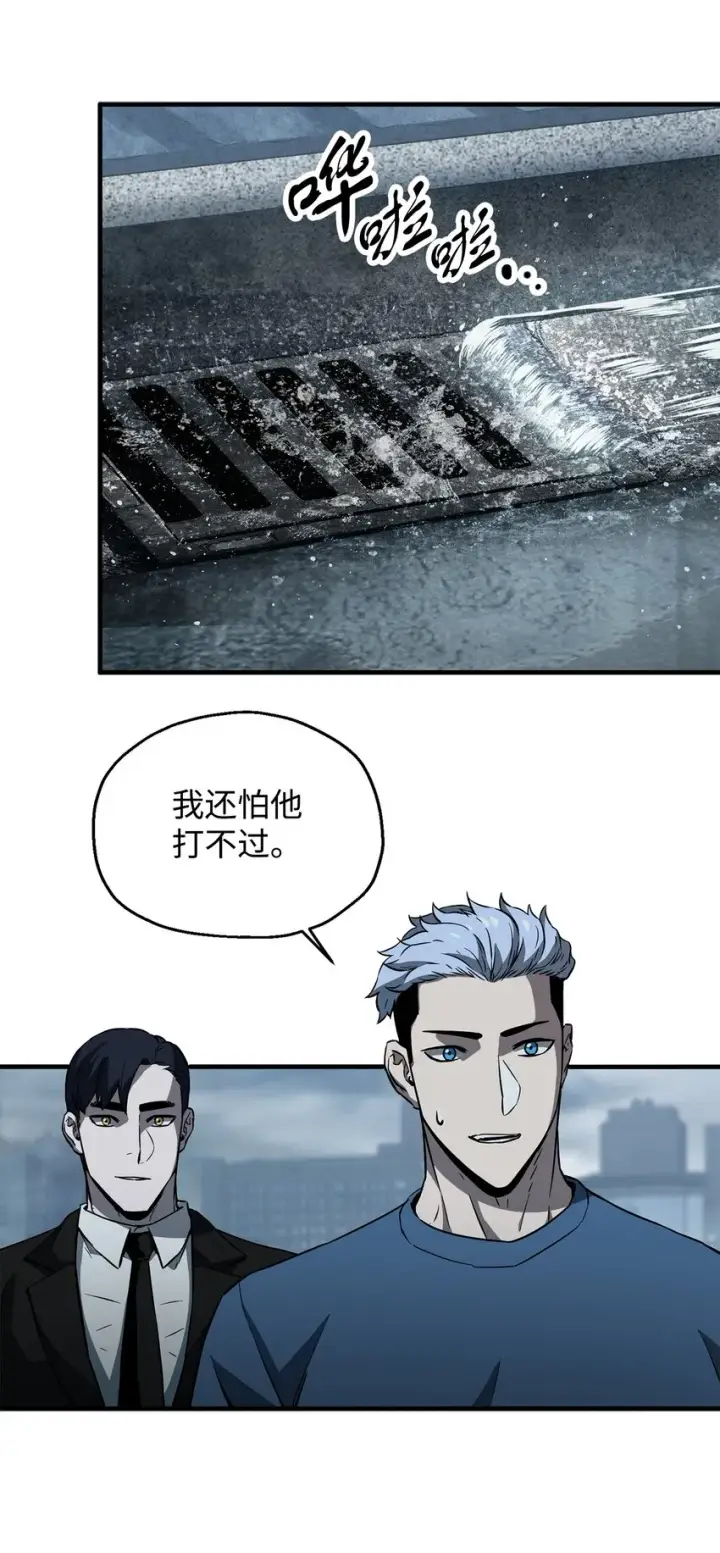 漫画《无法升级的玩家》054 堕落的圣剑第58张图
